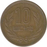 Japan coin 10 Yen - Shōwa - Reeded edge (1951 - 1958) reverse reverse of 10 Yen - Shōwa - Reeded edge (1951 - 1958) coin with Y# 73 from Japan. Inscription: 10 昭和三十七年