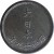 obverse of 1 Sen - Shōwa (1944 - 1945) coin with Y# 62 from Japan. Inscription: 大 日 本 年九十和昭