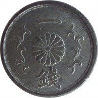 reverse of 1 Sen - Shōwa (1944 - 1945) coin with Y# 62 from Japan. Inscription: 一 錢