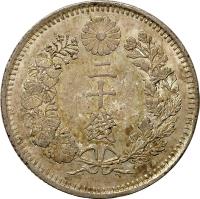 reverse of 20 Sen - Meiji (1873 - 1905) coin with Y# 24 from Japan. Inscription: 二 十 銭