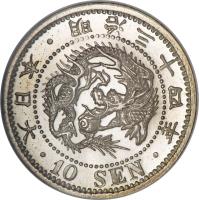 obverse of 10 Sen - Meiji (1873 - 1906) coin with Y# 23 from Japan. Inscription: 年 四 十 三 治 明 · 本 日 大 · · 10 SEN ·