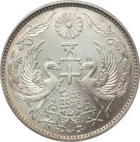 Japan coin 50 Sen - Shōwa (1928 - 1938) reverse reverse of 50 Sen - Shōwa (1928 - 1938) coin with Y# 50 from Japan. Inscription: 五 十 錢