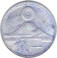 reverse of 1 Sen - Shōwa (1943) coin with Y# 59a from Japan. Inscription: 錢 一