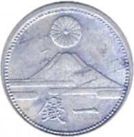 Japan coin 1 Sen - Shōwa (1943) reverse reverse of 1 Sen - Shōwa (1943) coin with Y# 59a from Japan. Inscription: 錢 一