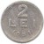 reverse of 2 Lei (1951 - 1952) coin with KM# 79a from Romania. Inscription: 2 LEI 1951