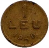 reverse of 1 Leu (1949 - 1951) coin with KM# 78 from Romania. Inscription: 1 LEU 1949