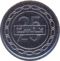 Bahrain coin 25 Fils - Hamad bin Isa Al Khalifa (2009 - 2014) reverse reverse of 25 Fils - Hamad bin Isa Al Khalifa (2009 - 2014) coin with KM# 24 from Bahrain. Inscription: 25 فلسا