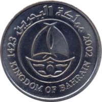 obverse of 50 Fils - Hamad bin Isa Al Khalifa (2009 - 2014) coin with KM# 25 from Bahrain. Inscription: مملكة البحرين 1423 KINGDOM OF BAHRAIN 2002