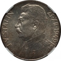 reverse of 50 Korún - Josef V. Stalin (1949) coin with KM# 28 from Czechoslovakia. Inscription: J.V.STALIN 21 · XII · 1949