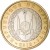 obverse of 250 Francs (2012) coin with KM# 42 from Djibouti. Inscription: REPUBLIQUE DE DJIBOUTI 2012