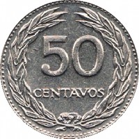 reverse of 50 Centavos (1970 - 1977) coin with KM# 140 from El Salvador. Inscription: 50 CENTAVOS