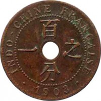 reverse of 1 Centime (1896 - 1906) coin with KM# 8 from French Indochina. Inscription: INDO - CHINE FRANÇAISE 一百分之 · 1903 ·