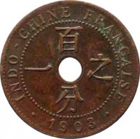 French Indochina coin 1 Centime (1896 - 1906) reverse reverse of 1 Centime (1896 - 1906) coin with KM# 8 from French Indochina. Inscription: INDO - CHINE FRANÇAISE 一百分之 · 1903 ·