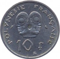 reverse of 10 Francs - Without IEOM (1967) coin with KM# 5 from French Polynesia. Inscription: POLYNÉSIE FRANÇAISE 10 F