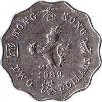 Hong Kong coin 2 Dollars - Elizabeth II - 3'rd Portrait (1985 - 1992) reverse reverse of 2 Dollars - Elizabeth II - 3'rd Portrait (1985 - 1992) coin with KM# 60 from Hong Kong. Inscription: 圓 HONG 香 KONG 貳 1989 TWO 港 DOLLARS