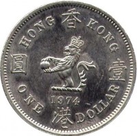 reverse of 1 Dollar - Elizabeth II - 1'st Portrait (1971 - 1975) coin with KM# 35 from Hong Kong. Inscription: HONG 香 KONG 圓 壹 1974 ONE 港 DOLLAR