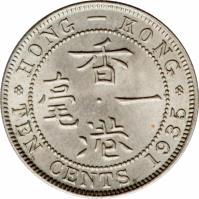 Hong Kong coin 10 Cents - George V (1935 - 1936) reverse reverse of 10 Cents - George V (1935 - 1936) coin with KM# 19 from Hong Kong. Inscription: * HONG - KONG * TEN CENTS 1936