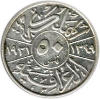 reverse of 50 Fils - Faisal I (1931 - 1934) coin with KM# 100 from Iraq. Inscription: المملك العراقية ٥٠ فلس ١٣٤٩ ١٩٣١