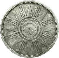 obverse of 25 Fils (1959) coin with KM# 122 from Iraq.