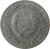 obverse of 10 Chon - 2 stars (1959) coin with KM# 7 from Korea. Inscription: 1959