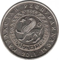 obverse of 50 Tenge - Aktobe (2011) coin with KM# 206 from Kazakhstan. Inscription: ҚАЗАҚСТАН РЕСПУБЛИКАСЫ 2011