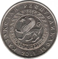 Kazakhstan coin 50 Tenge - Aktobe (2011) obverse obverse of 50 Tenge - Aktobe (2011) coin with KM# 206 from Kazakhstan. Inscription: ҚАЗАҚСТАН РЕСПУБЛИКАСЫ 2011