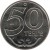 reverse of 50 Tenge - Oskemen (2011) coin with KM# 208 from Kazakhstan. Inscription: 50 ТЕҢГЕ