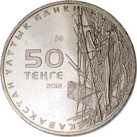 reverse of 50 Tenge - Praying Mantis (2012) coin from Kazakhstan. Inscription: ҚАЗАҚСТАН ҰЛТТЫҚ БАНКІ 50 ТЕҢГЕ 2012