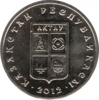 Kazakhstan coin 50 Tenge - Aktau (2012) obverse obverse of 50 Tenge - Aktau (2012) coin from Kazakhstan. Inscription: ҚАЗАҚСТАН РЕСПУБЛИКАСЫ 2012