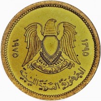 اتحاد الجمهوريات العربية. ١٣٩٥ ١٩٧٥. الجمهورية العربية الليبية.
