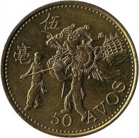 Macau coin 50 Avos (1993) reverse reverse of 50 Avos (1993) coin with KM# 72 from Macau. Inscription: 50 AVOS
