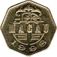 obverse of 2 Patacas (1998) coin with KM# 97 from Macau. Inscription: MACAU 1998