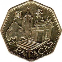 reverse of 2 Patacas (1998) coin with KM# 97 from Macau. Inscription: 2 PATACAS