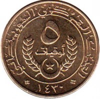 Mauritania coin 5 Ouguiya - Smaller (2009 - 2012) reverse reverse of 5 Ouguiya - Smaller (2009 - 2012) coin with KM# 3b from Mauritania. Inscription: ٥ ١٤٣٠