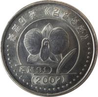 reverse of 1 Won (2002) coin with KM# 1174 from Korea.