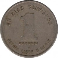 reverse of 1 Córdoba (1980 - 1983) coin with KM# 43 from Nicaragua. Inscription: EN DIOS CONFIAMOS 1 CORDOBA PATRIA LIBRE O MORIR