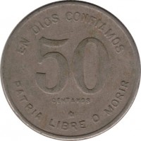 reverse of 50 Centavos (1980) coin with KM# 42 from Nicaragua. Inscription: EN DIOS CONFIAMOS 50 CENTAVOS PATRIA LIBRE O MORIR