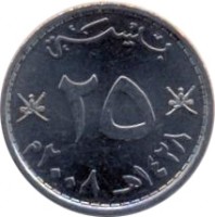 reverse of 25 Baïza - Qaboos bin Said Al Said (2008 - 2013) coin with KM# 152a from Oman. Inscription: بيسة ٢٥ ١٤٣١ ٢٠١٠
