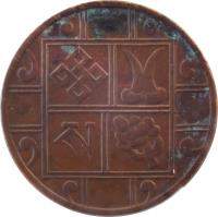 reverse of 1 Pice - Jigme Dorji Wangchuck (1951 - 1955) coin with KM# 27 from Bhutan.