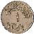 reverse of 1 Ghirsh - Abdulaziz Ibn Saud (1937) coin with KM# 21 from Saudi Arabia.
