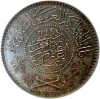 obverse of 1 Rial - Abdulaziz Ibn Saud (1935 - 1951) coin with KM# 18 from Saudi Arabia.