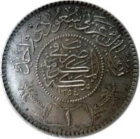 Saudi Arabia coin 1 Rial - Abdulaziz Ibn Saud (1935 - 1951) reverse reverse of 1 Rial - Abdulaziz Ibn Saud (1935 - 1951) coin with KM# 18 from Saudi Arabia. Inscription: ١