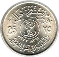 Saudi Arabia coin 25 Halala - Faisal bin Abdulaziz Al Saud - FAO (1972) reverse reverse of 25 Halala - Faisal bin Abdulaziz Al Saud - FAO (1972) coin with KM# 49 from Saudi Arabia. Inscription: 25