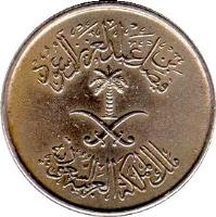 obverse of 25 Halala - Faisal bin Abdulaziz Al Saud (1972) coin with KM# 47 from Saudi Arabia.