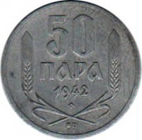 Serbia coin 50 Para (1942) reverse reverse of 50 Para (1942) coin with KM# 30 from Serbia. Inscription: 50 ПAPA 1942