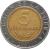 reverse of 5 Bolivianos (2001 - 2004) coin with KM# 212 from Bolivia. Inscription: LA UNION ES LA FUERZA 5 BOLIVIANOS 2001