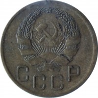 obverse of 3 Kopeks - 7 ribbons (1935 - 1936) coin with Y# 100 from Soviet Union (USSR). Inscription: СССР