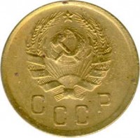 obverse of 2 Kopeks - 7 ribbons (1935 - 1936) coin with Y# 99 from Soviet Union (USSR). Inscription: СССР