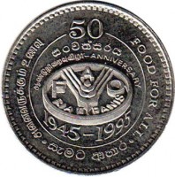 Sri Lanka coin 2 Rupees - FAO (1995) obverse obverse of 2 Rupees - FAO (1995) coin with KM# 155 from Sri Lanka. Inscription: 50 விழா - ANNIVERSARY FAO FIAT PANIS 1945-1995 அனைவரு த்கும் உணவு FOOD FOR ALL සැමට