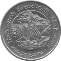 obverse of 2 Rupees - Mahaweli (1981) coin with KM# 145 from Sri Lanka. Inscription: Mahaweli